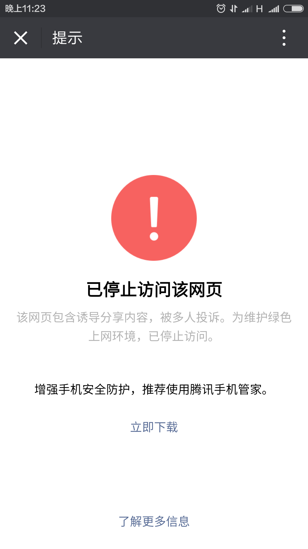 实操干货|如何用1千块3天内做出50万PV的愚人节活动