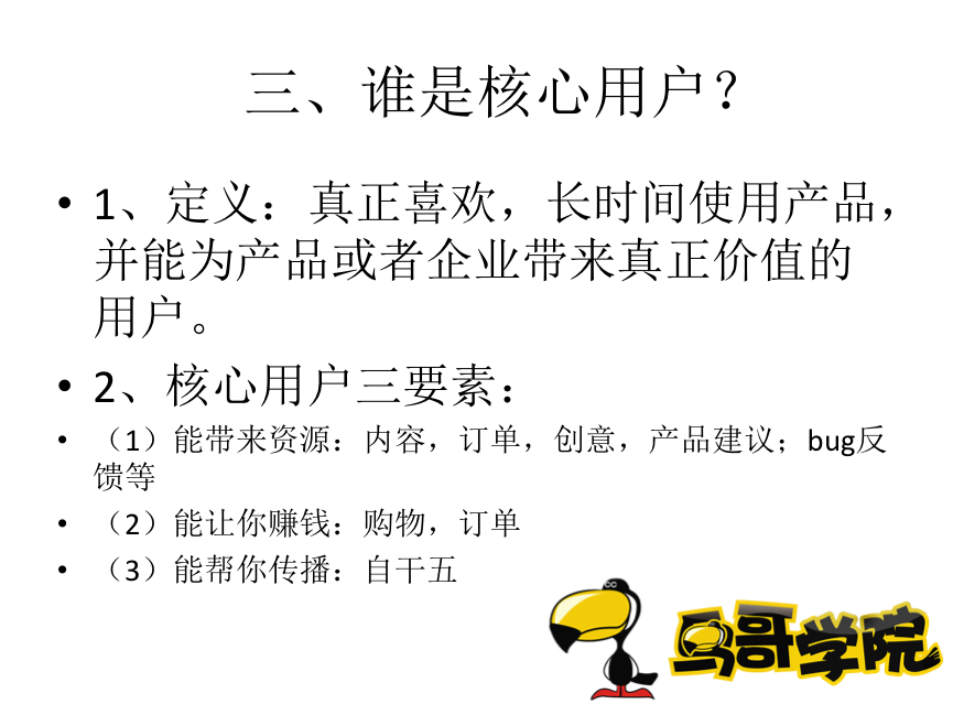 关于用户运营你想知道的一切