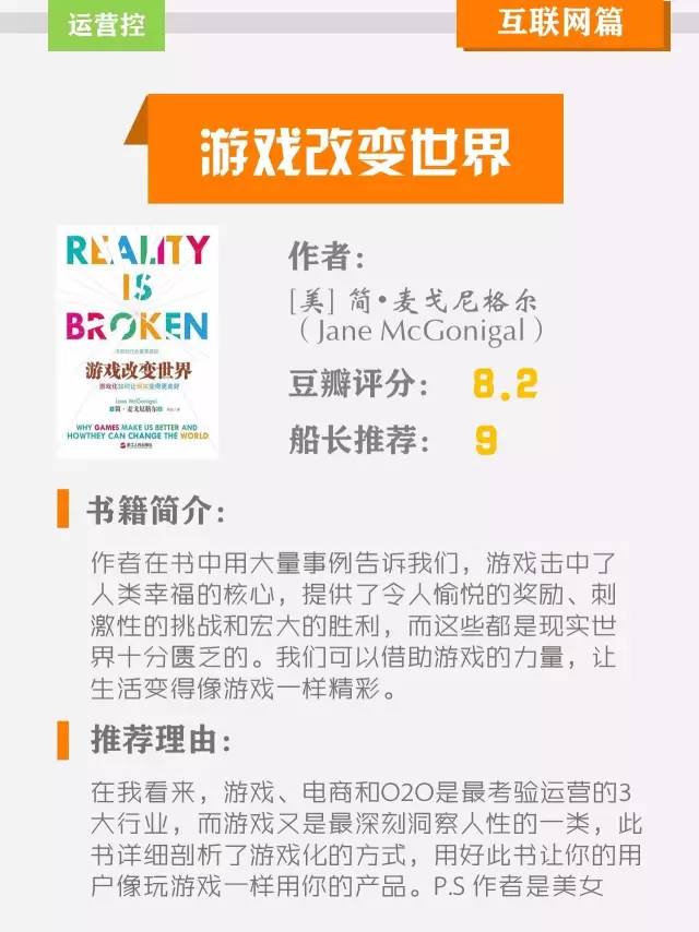 4年涨薪10倍的运营经理把自己看过的好书都供出来了