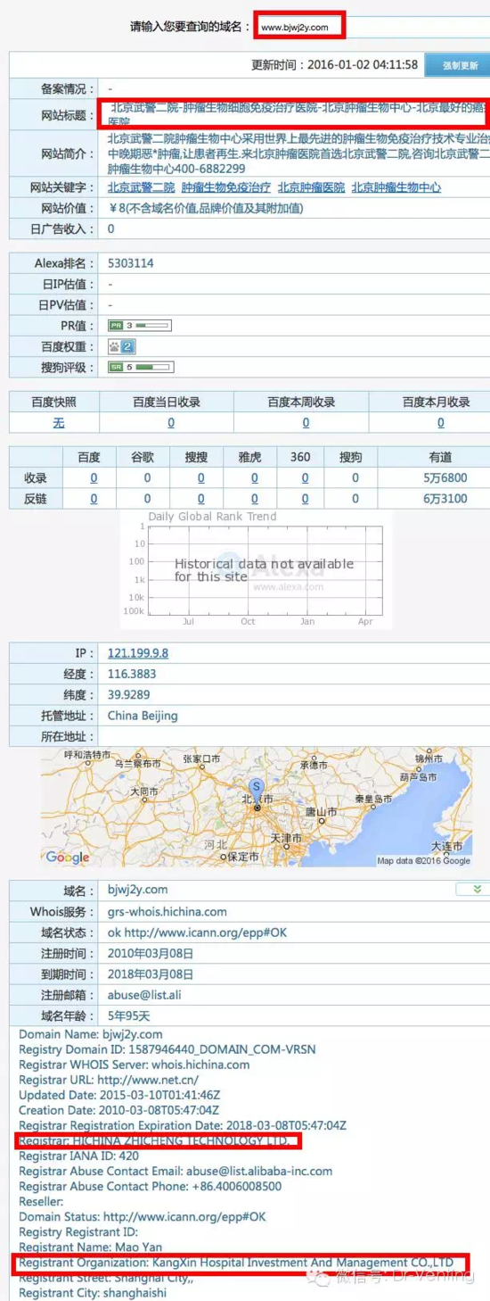 一个死在百度和部队医院之手的年轻人
