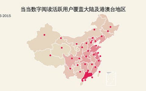 2016年数字阅读报告 女性用户占比达85%