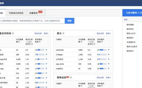 手机app开发的那些事