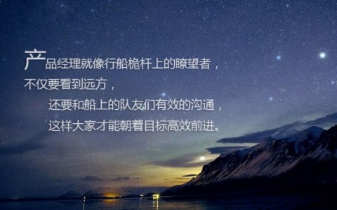 PM访谈录｜做专业的产品经理，更要做专业的事！