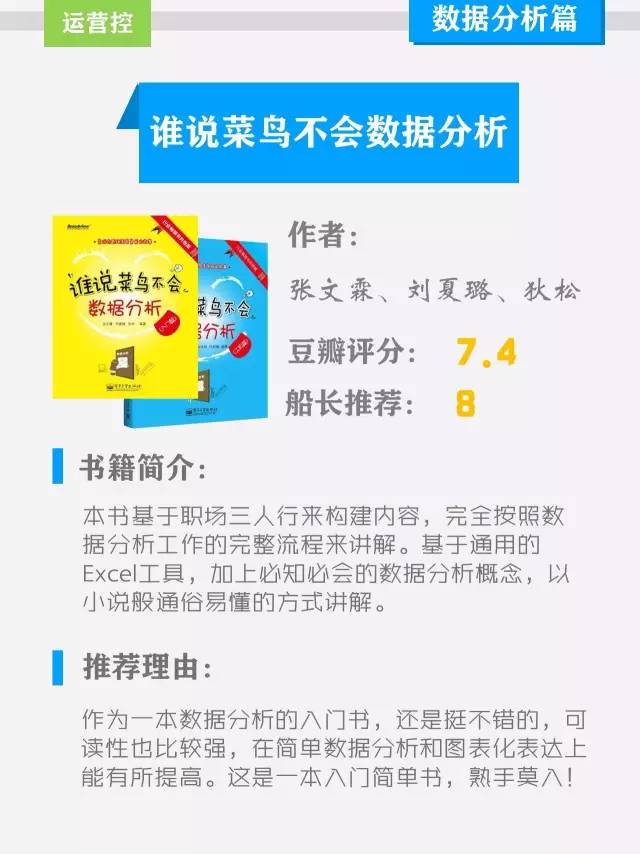 4年涨薪10倍的运营经理把自己看过的好书都供出来了