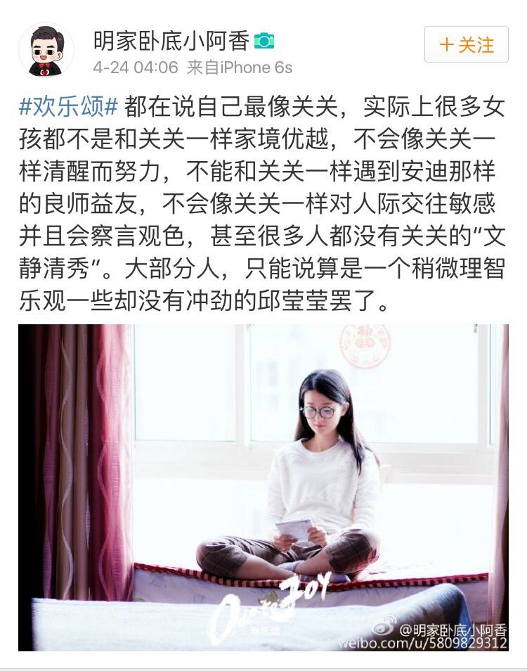 ​没有狗血与吐槽，《欢乐颂》这碗营销安利我还是干了