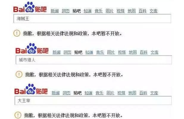 百度宣布关停全部网文类贴吧 打击盗版侵权内容