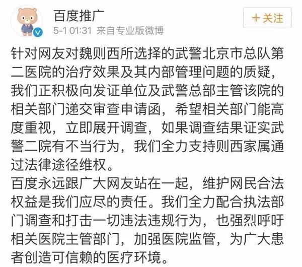 百度的中枪掩护了多少人安全撤退? 