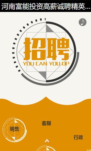 做什么样的H5,才能火爆朋友圈