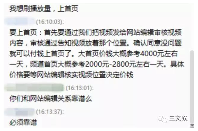 花十万元刷出上亿播放量，IP卖出数百万下的潜规则