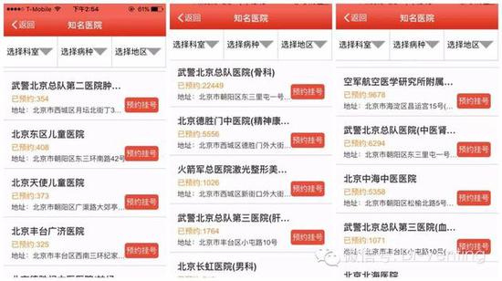 一个死在百度和部队医院之手的年轻人