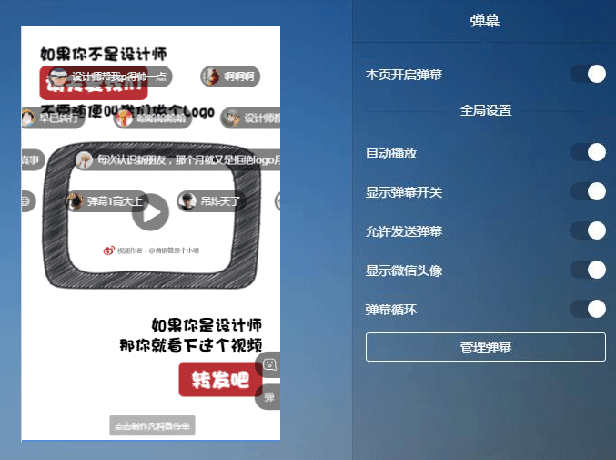 炼就吸睛大法 H5就要玩出新花样
