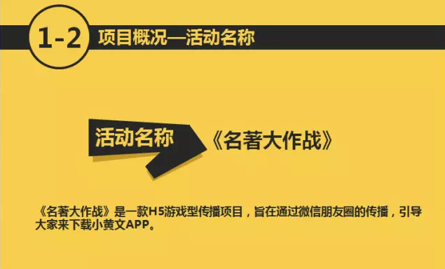 如何为APP拉新策划一个简单有效的H5活动？（一）