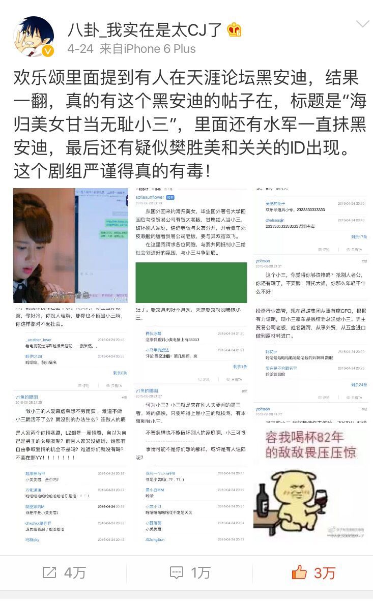 ​没有狗血与吐槽，《欢乐颂》这碗营销安利我还是干了