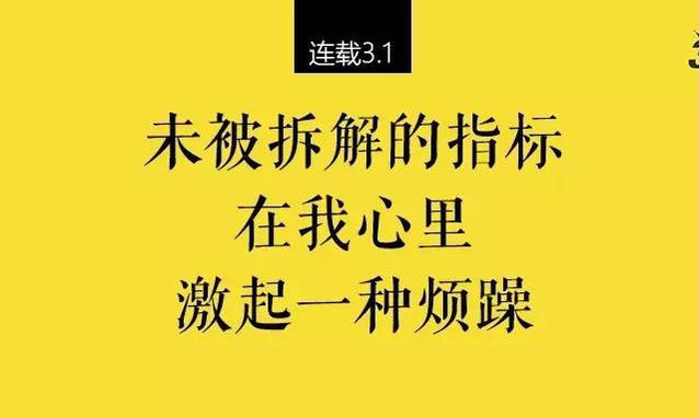 迈过这重坎，你也可以成为掌控自身命运的运营