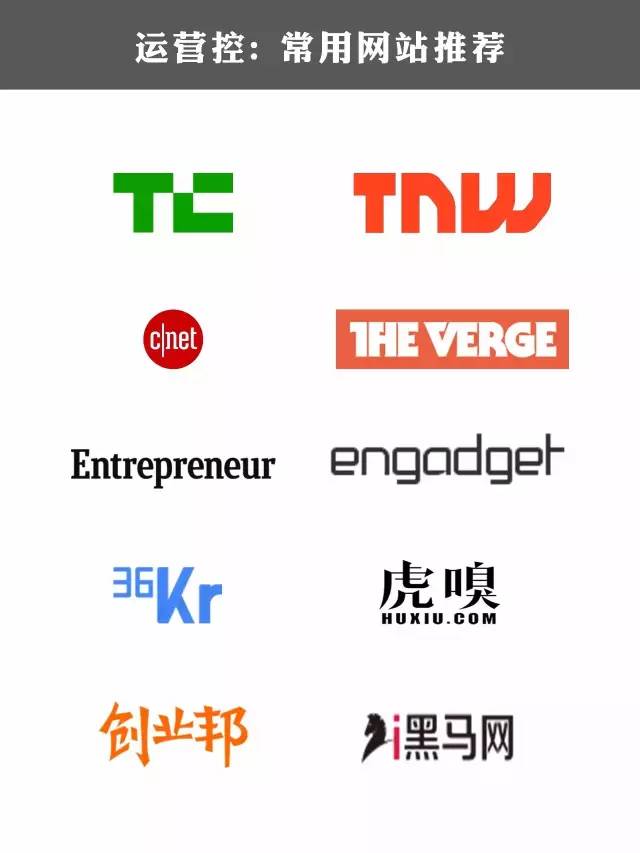 干货推荐｜高阶运营会如何写一份竞品运营分析报告？