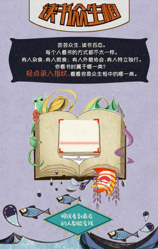 炼就吸睛大法 H5就要玩出新花样