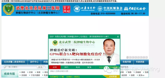 一个死在百度和部队医院之手的年轻人