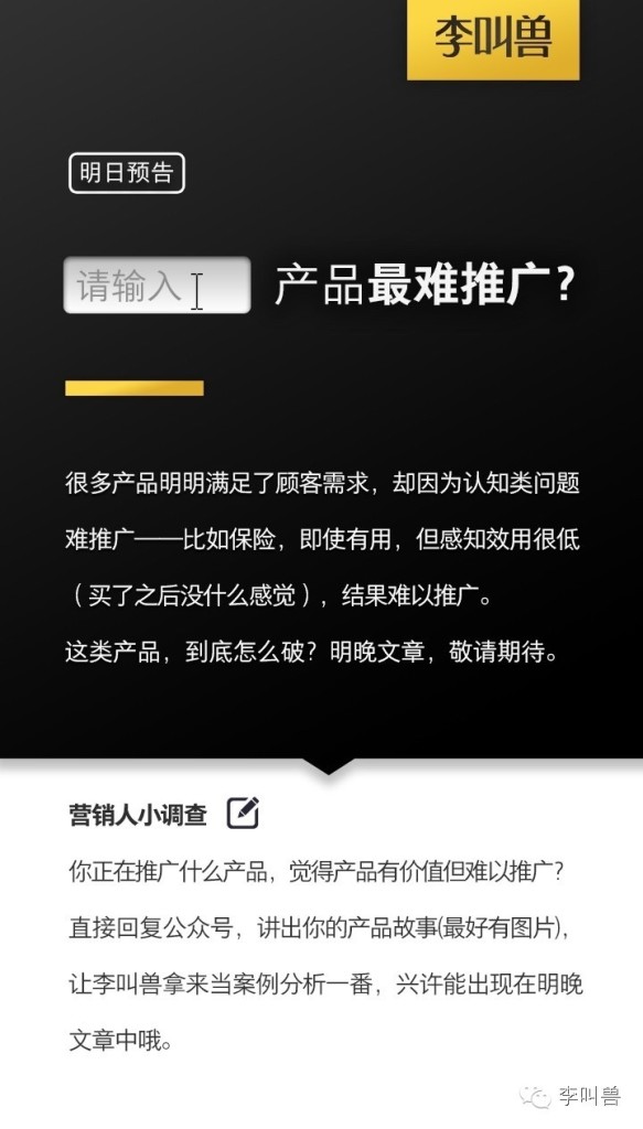 微信小编：怎样才能写出转发暴增的社交文案？