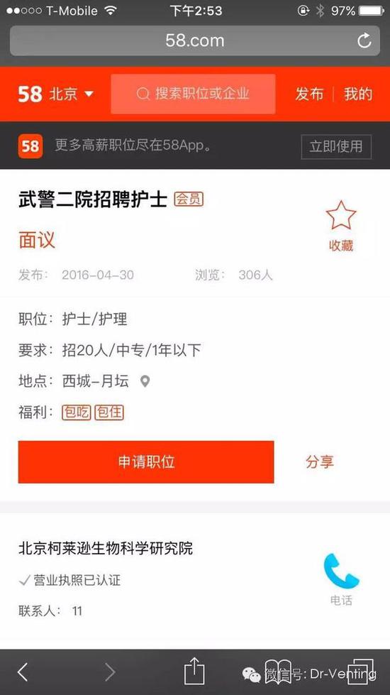 一个死在百度和部队医院之手的年轻人