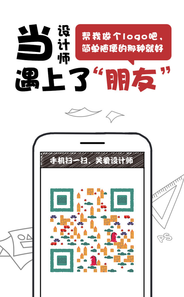 做什么样的H5,才能火爆朋友圈