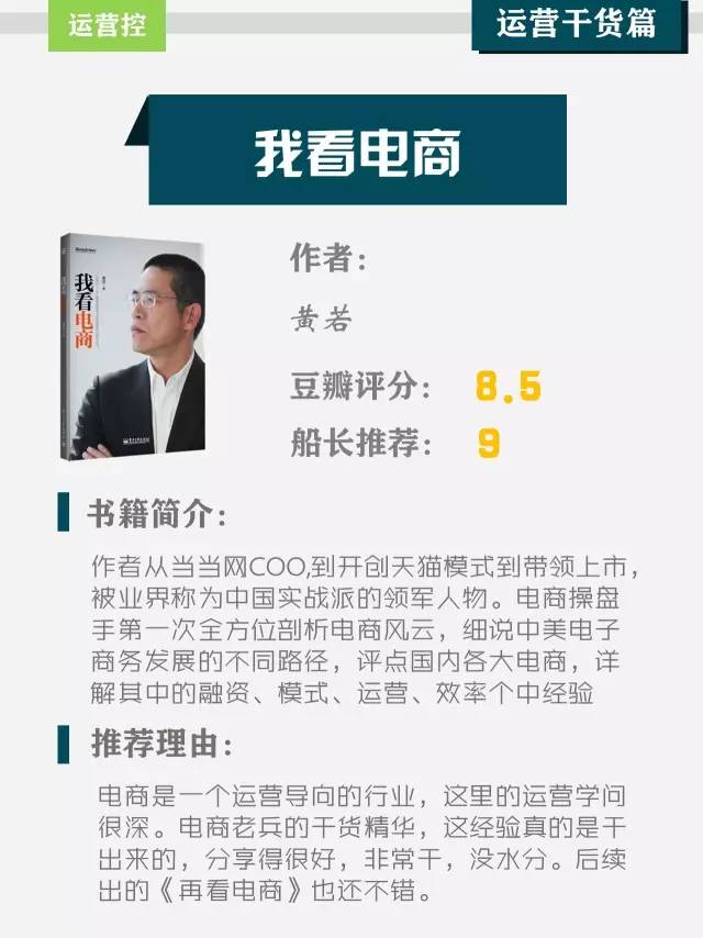 4年涨薪10倍的运营经理把自己看过的好书都供出来了