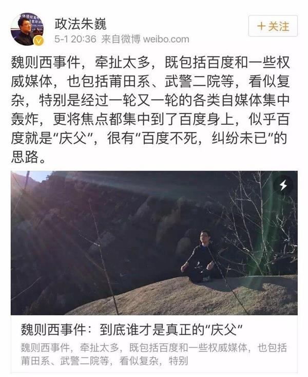 百度的中枪掩护了多少人安全撤退? 