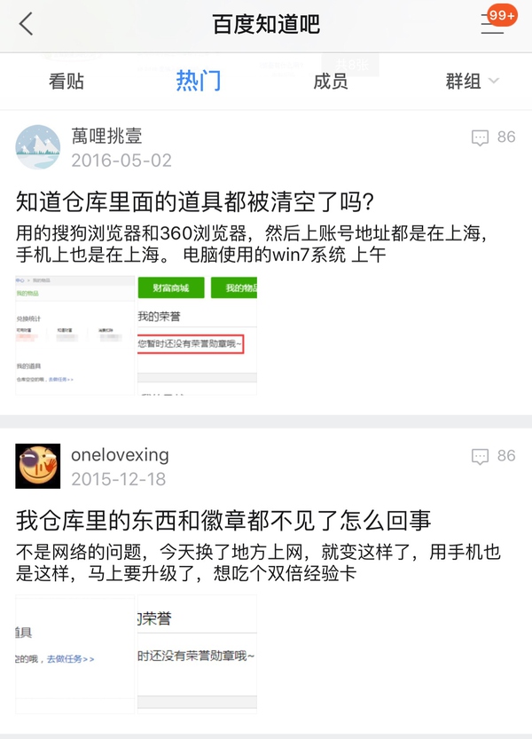 建立用户与产品的情感关联，最有效的办法是打造用户反馈体系