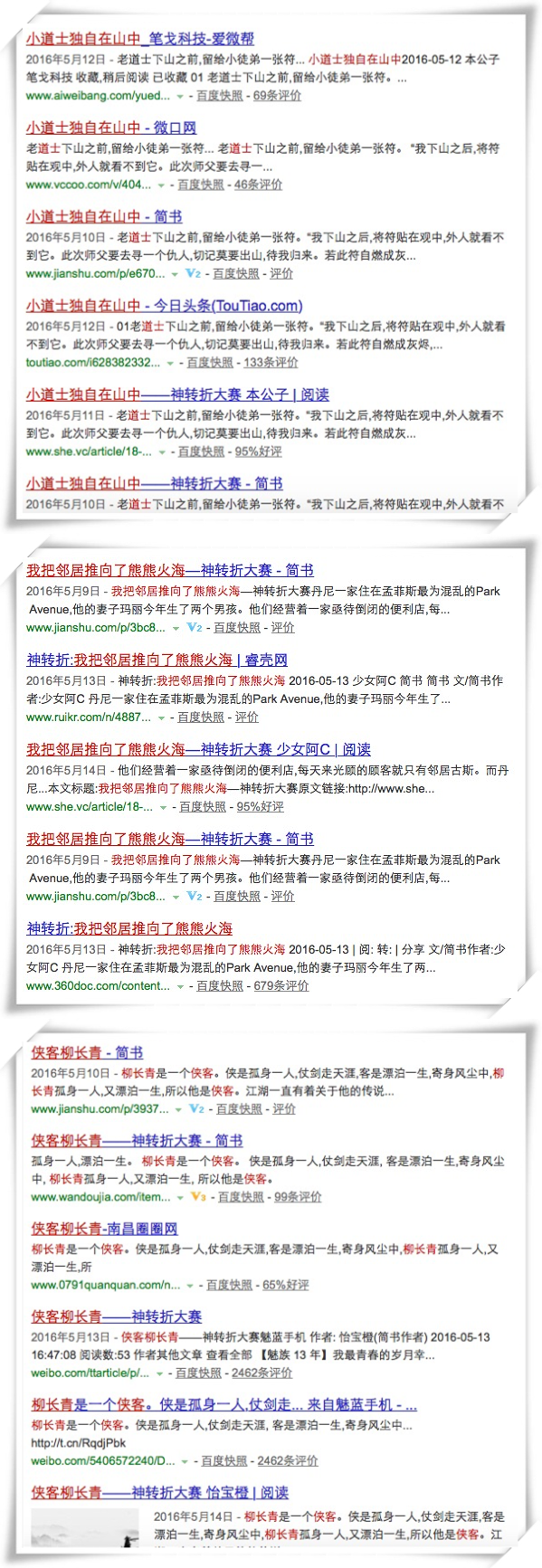 简书神转折“中文世界里最大的一次UGC”活动