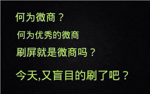 微商在微信上销售的产品满足六大特点