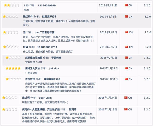 无秘：一个匿名社交应用的从生到死