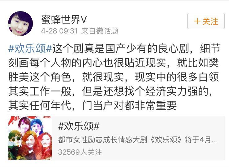​没有狗血与吐槽，《欢乐颂》这碗营销安利我还是干了