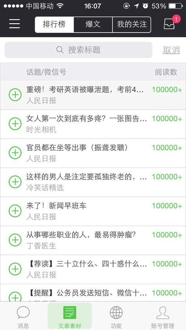 给我一个理由，我为什么要关注你的公众号？