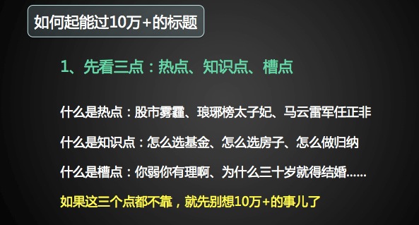 吴晓波频道：内容、社群、商业要三位一体