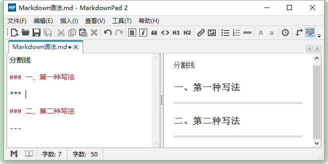 认识Markdown——网络写手的创作神器