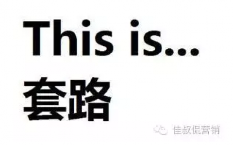 顶尖获奖广告创作的5种套路，你学会了几种？