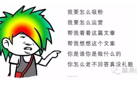 涨粉不是你想要，想要就能要