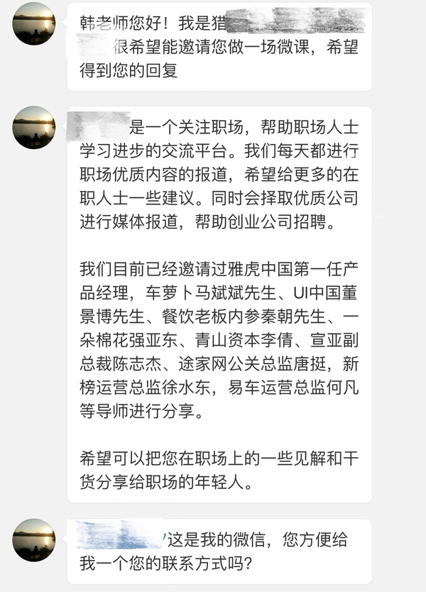 这是用户运营最常见的模式