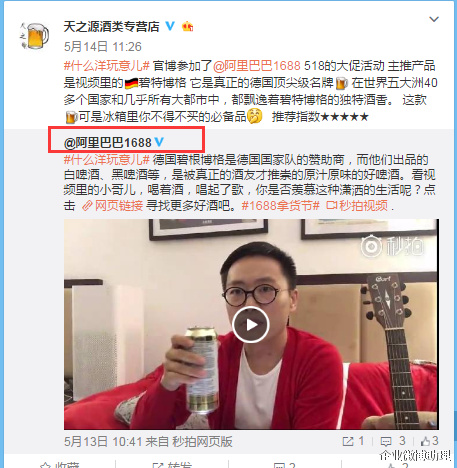 小微企业如何做好官微运营？