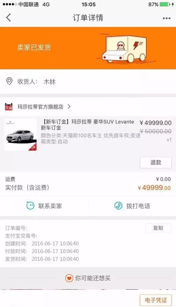 装B神器是怎样炼成的？（和马云开会，法拉利订单，豪宅房产证……）