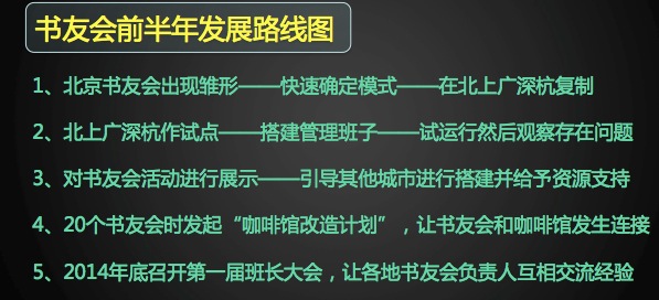 吴晓波频道：内容、社群、商业要三位一体