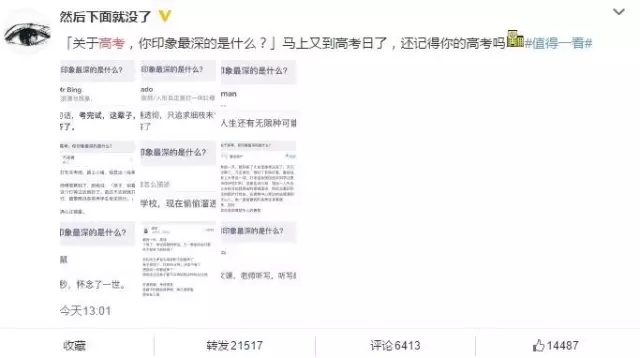 8招教你做好高考借势营销，你准备好了吗？