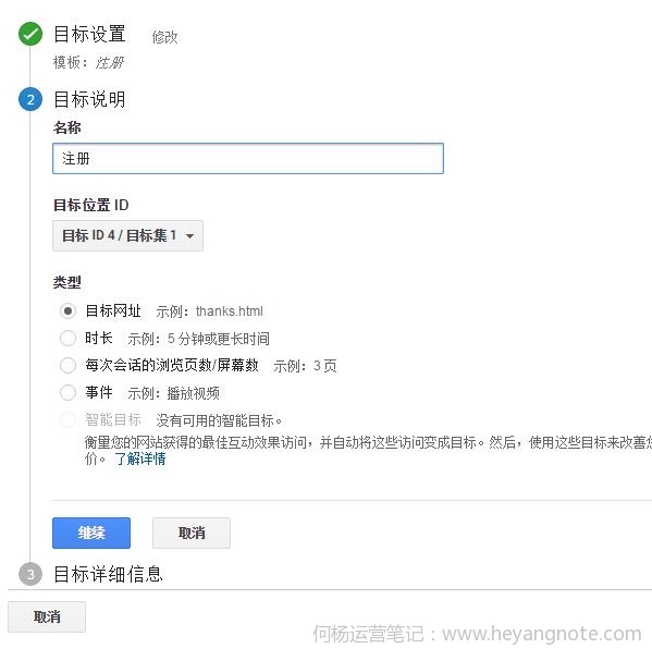 设置目标