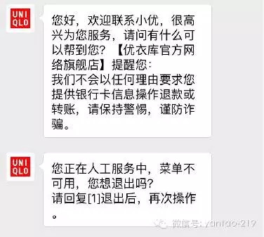 优衣库启示录：微信6亿用户跟你没关系？