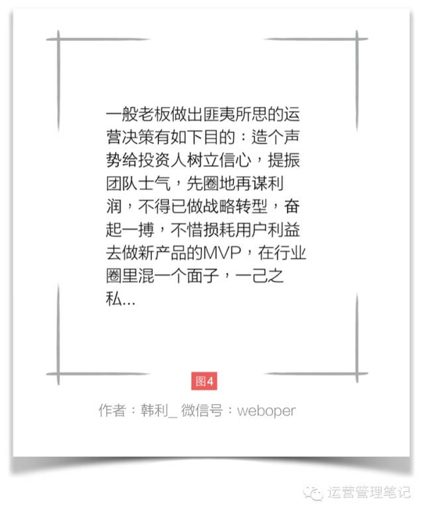 什么才是真的运营，这是我的运营方法