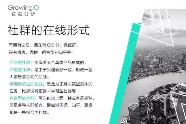 初创公司如何用社群运营引爆你的用户增长？