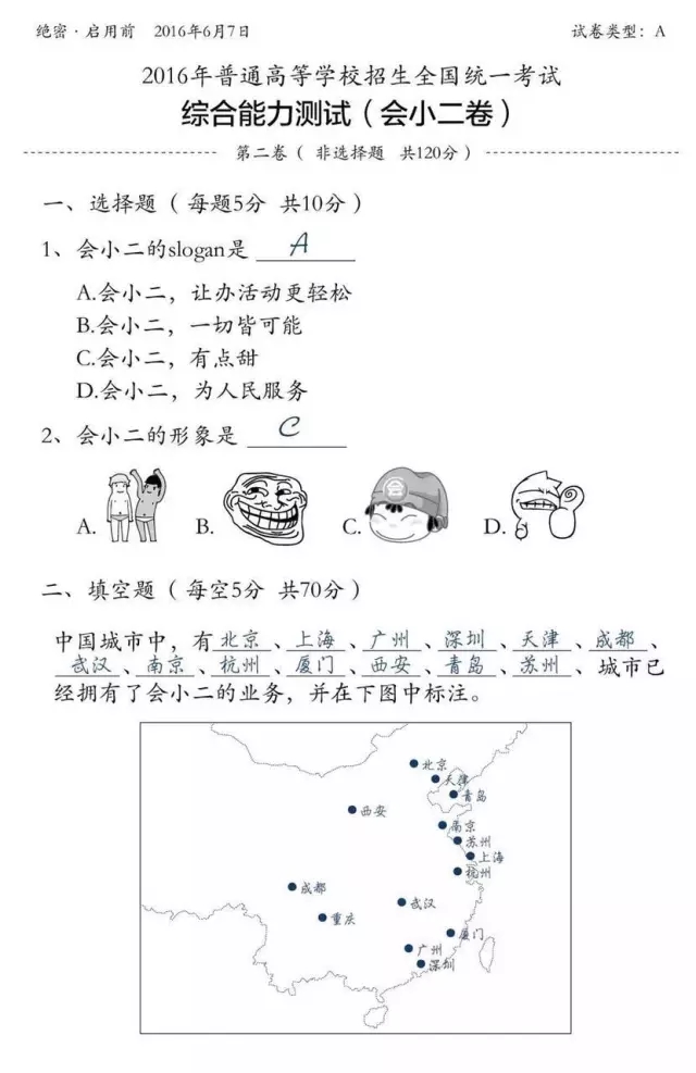 8招教你做好高考借势营销，你准备好了吗？