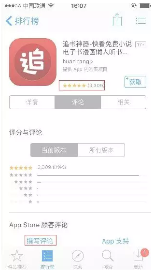 App Store推出竞价排名的真相