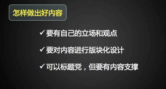 吴晓波频道：内容、社群、商业要三位一体