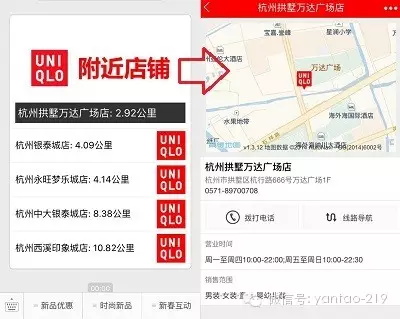 优衣库启示录：微信6亿用户跟你没关系？