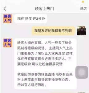 揭秘移动直播热背后的泡沫：僵尸粉、刷榜与疯狂烧钱